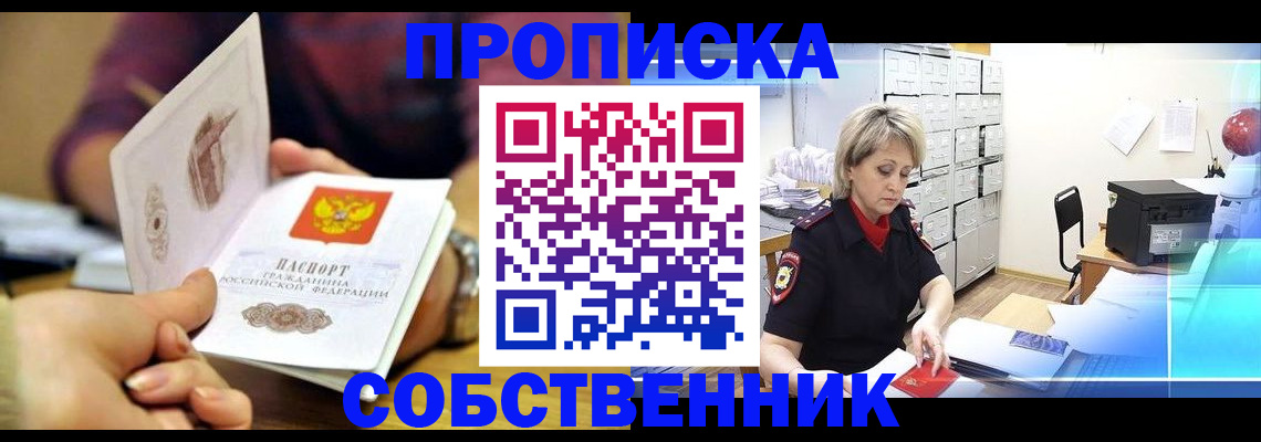 временная регистрация адрес в Вологодской области
