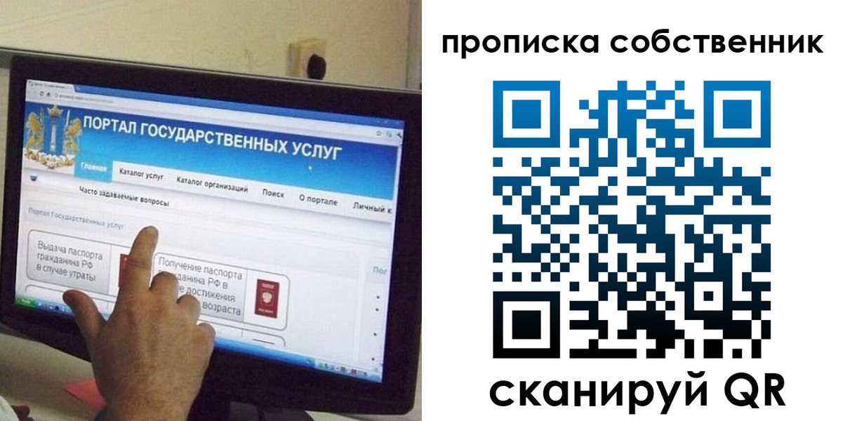 прописка законно в Вологодской области