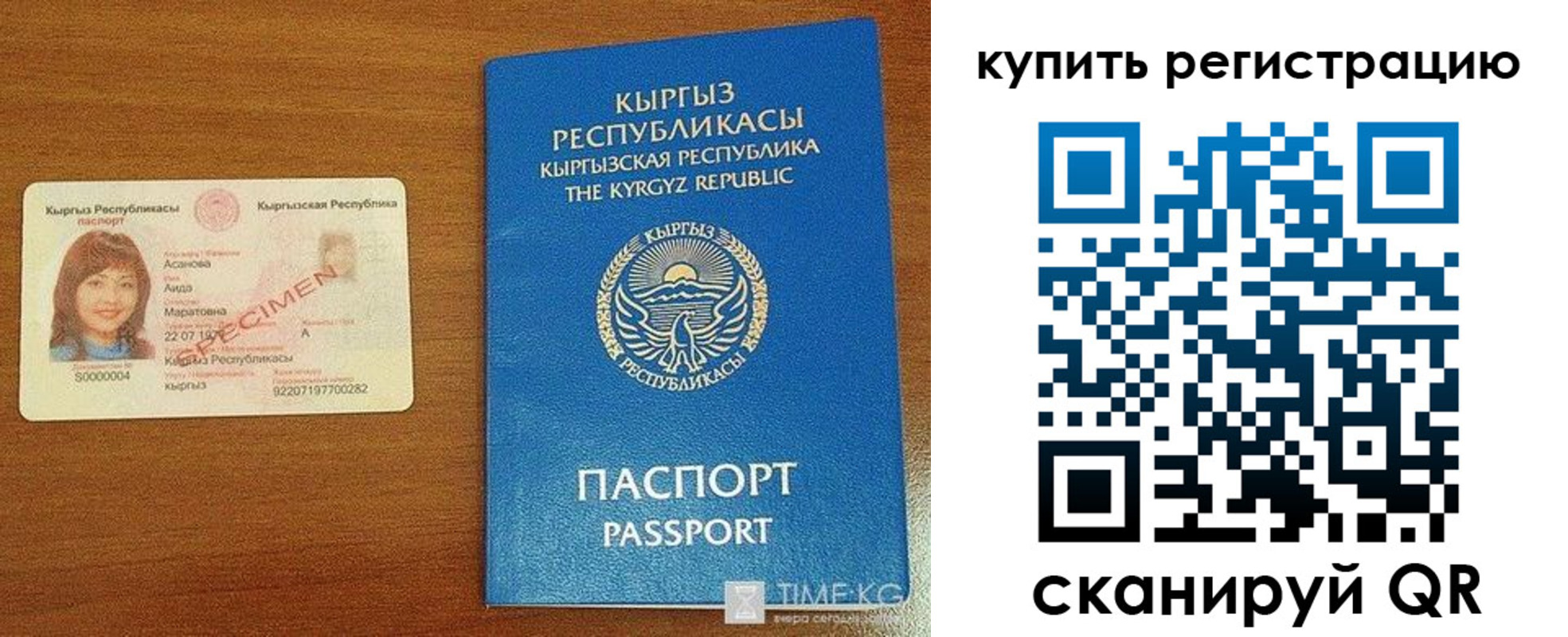 прописка в Вологодской области