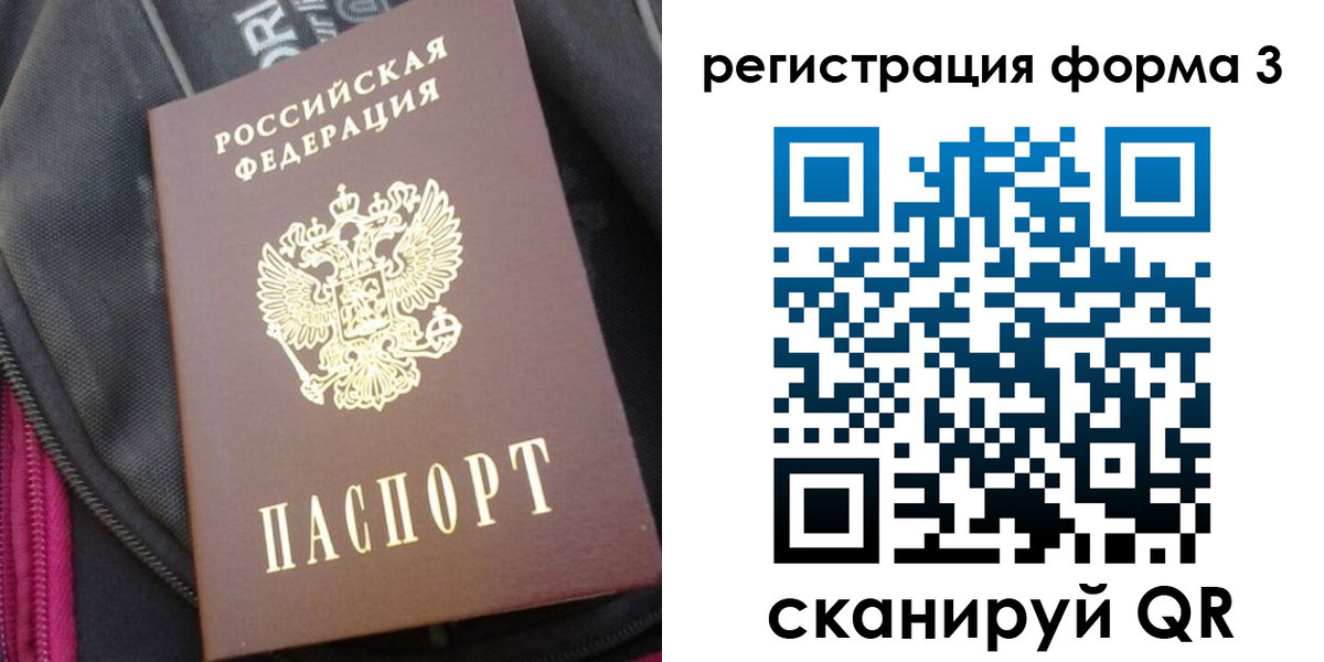 прописка паспорт в Вологодской области