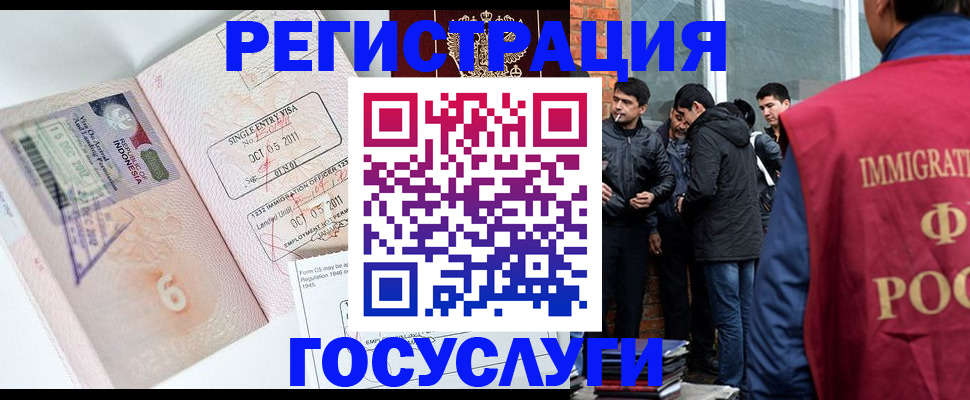 временная регистрация в квартире в Вологодской области