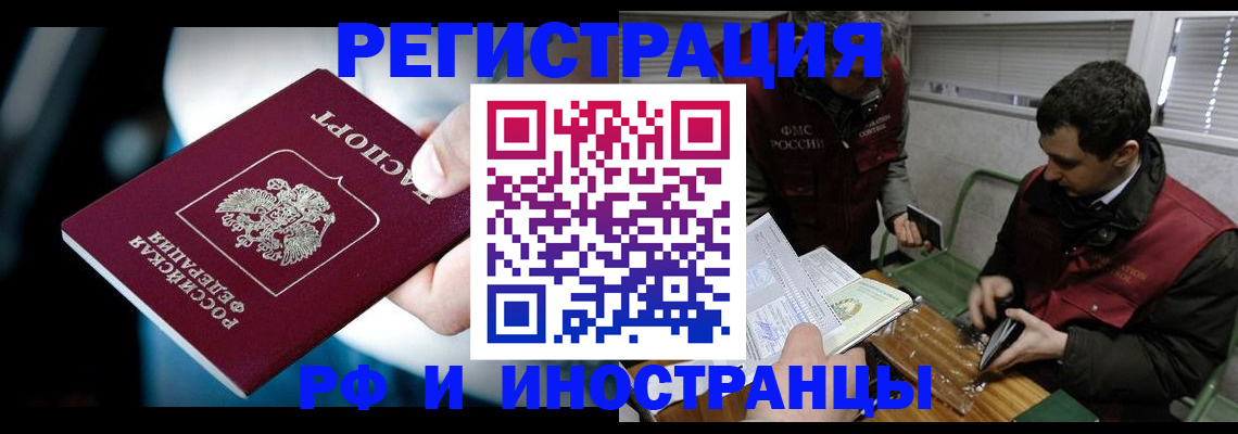 прописка ребенка в Вологодской области