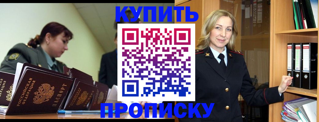 прописка для кредита в Вологодской области