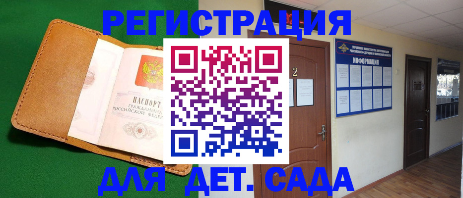 временная регистрация гарантия в Вологодской области