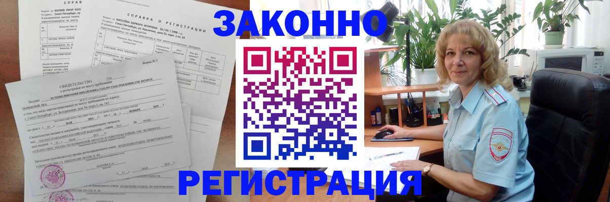 регистрация для школы в Вологодской области