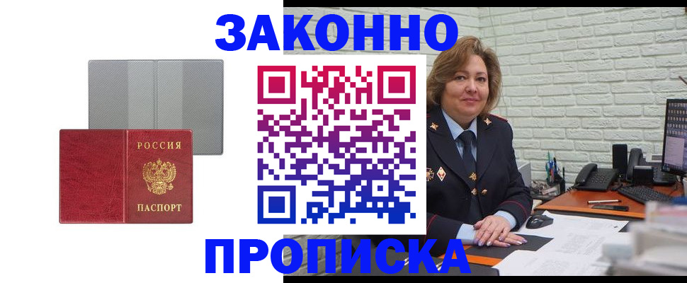 прописка гарантия в Вологодской области
