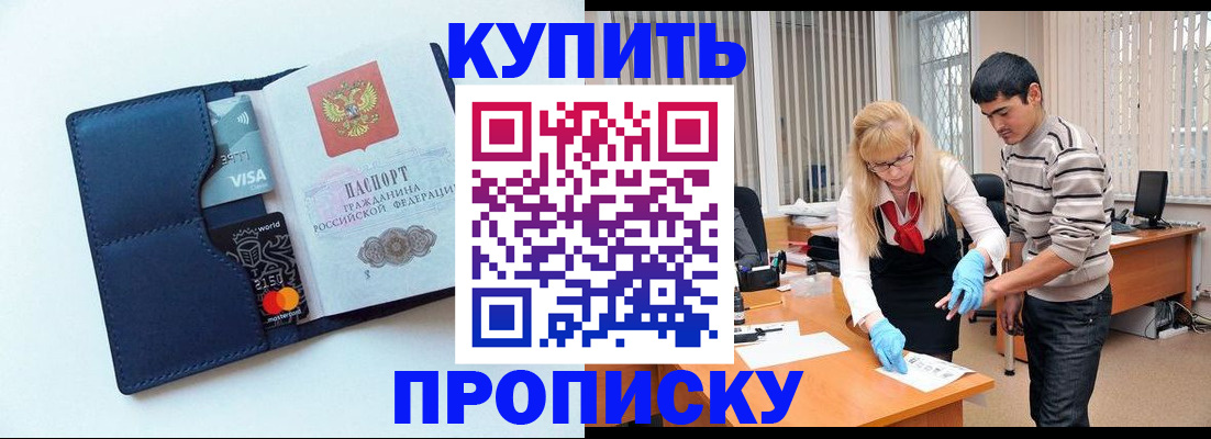 временная регистрация в квартире в Вологодской области