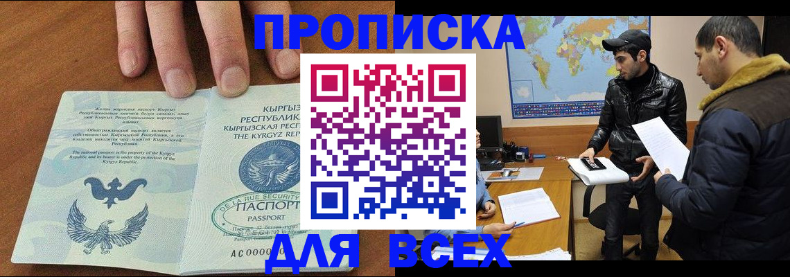 временная регистрация законно в Вологодской области
