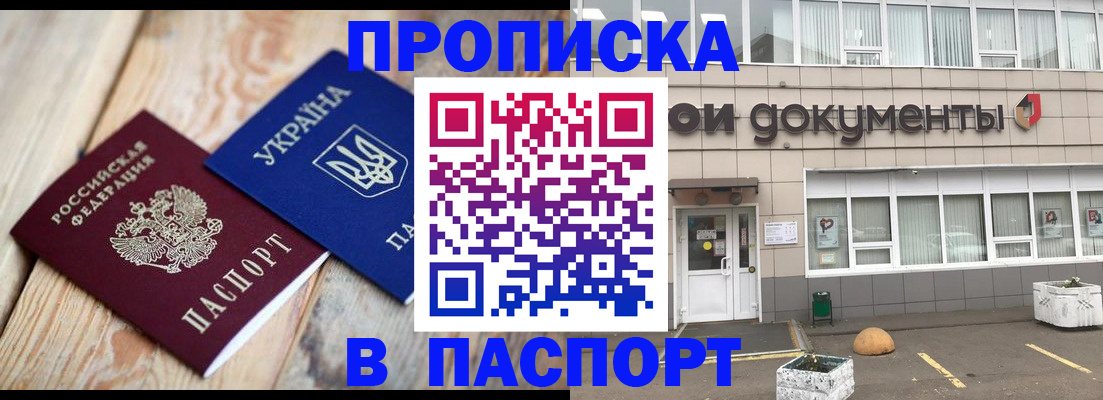 временная регистрация собственник в Вологодской области